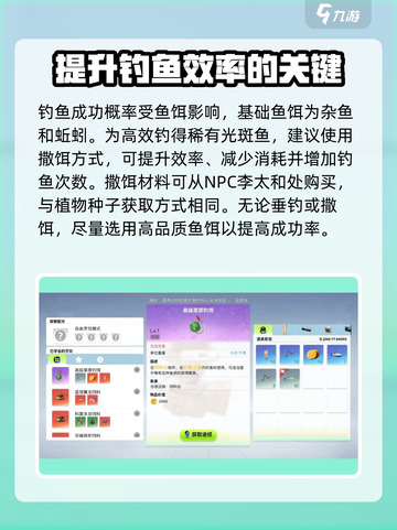 创造吧我们的星球✨光斑鱼钓鱼攻略大公开！截图4