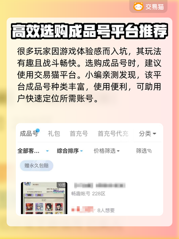 行侠仗义五千年💥账号交易超全指南💡截图3