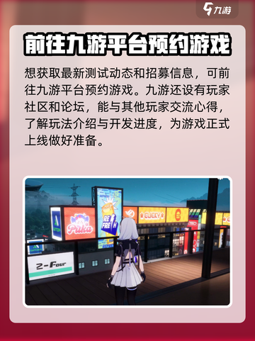 异环测试资格怎么获得介绍截图2