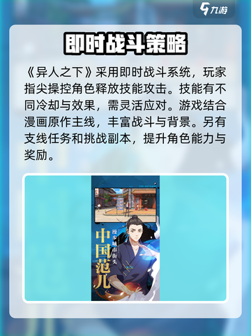 异人之下手游什么时候公测介绍截图4