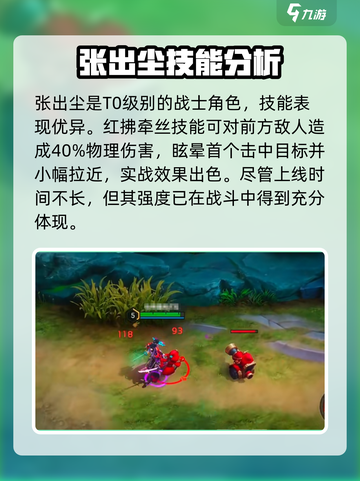 曙光英雄🔥战士排行，最强战士揭露！🎉截图2