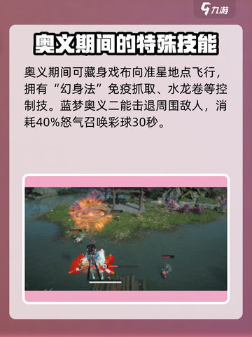 永劫无间手游蓝梦怎么样介绍截图4