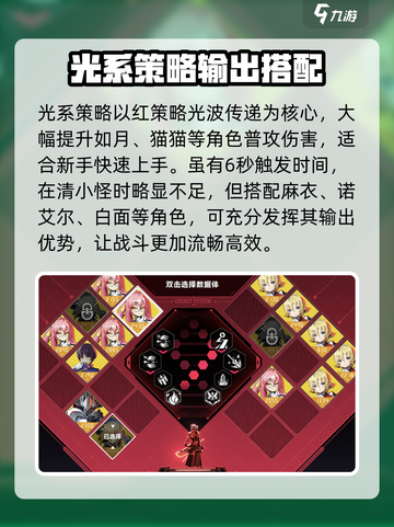 苍翼混沌效应策略搭配介绍截图2