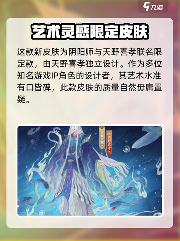 阴阳师蛇游幻影皮肤怎么样介绍截图2