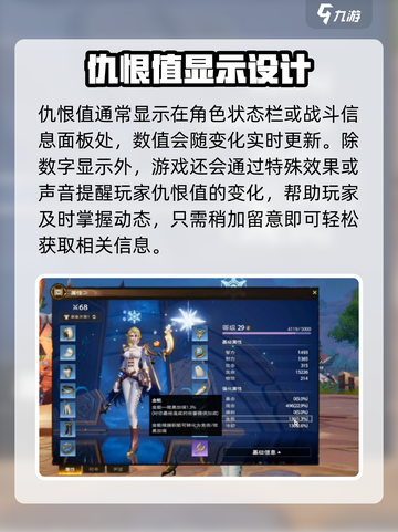 塔瑞斯世界🔥仇恨值查看方法大揭秘！游戏技巧⚡截图2