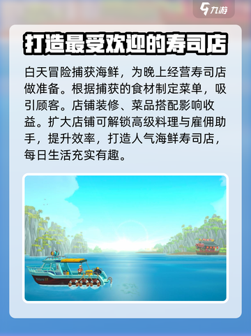 潜水员戴夫手机版下载介绍截图3