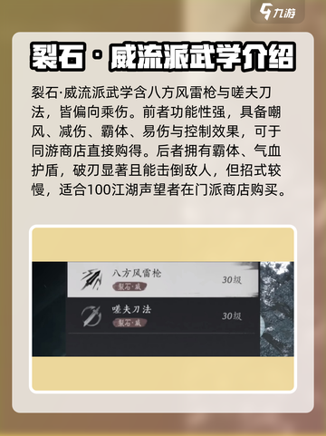 燕云十六声武学天赋怎么选介绍截图3