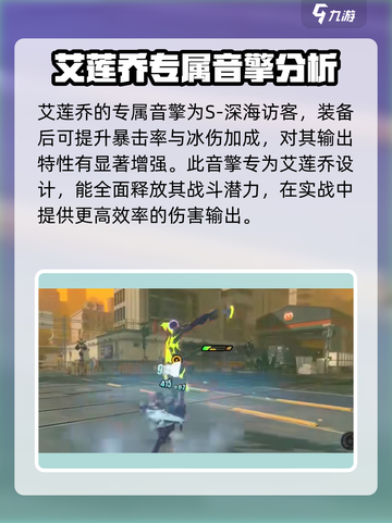 绝区零🔥艾莲乔专武大曝光，专属武器竟如此强势！截图2
