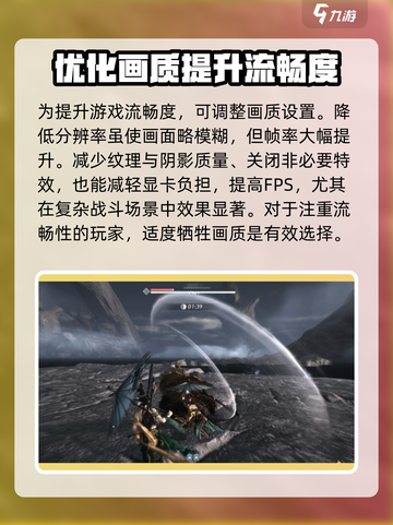 燕云十六声帧数设置🔥超流畅游戏体验✨截图4