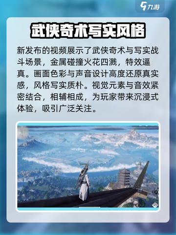 燕云十六声黄钟测试是什么介绍截图3