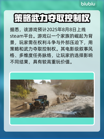 四海兄弟故乡上线日期🔥游戏迷必看！🎉截图2