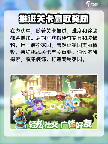 奇梦岛公测上线时间介绍截图3