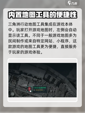 《三角洲行动》地图工具大揭秘💥带你轻松吃鸡🎮截图2