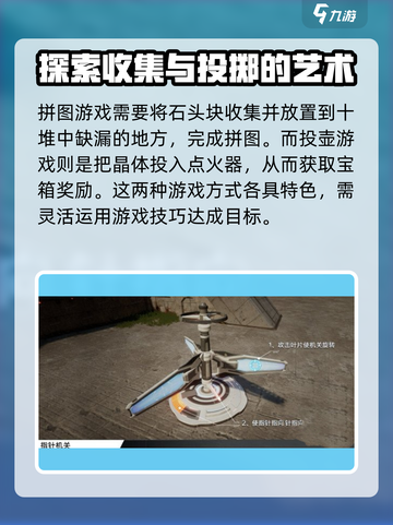 星球重启宝箱怎么解锁介绍截图3