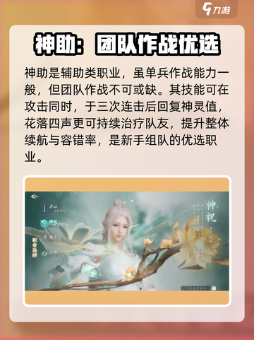 诛仙2手游哪个职业厉害介绍截图3