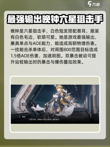 银河境界线🔥角色一览及最强角色推荐！截图2