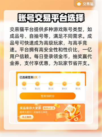 QQ飞车账号交易🔥在哪搞定？玩家必看앱截图3