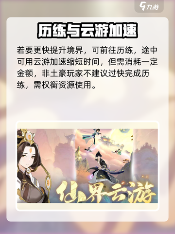 踏风行历练怎么玩介绍截图3