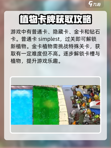植物大战僵尸杂交版🔥卡槽开启秘籍💎截图2