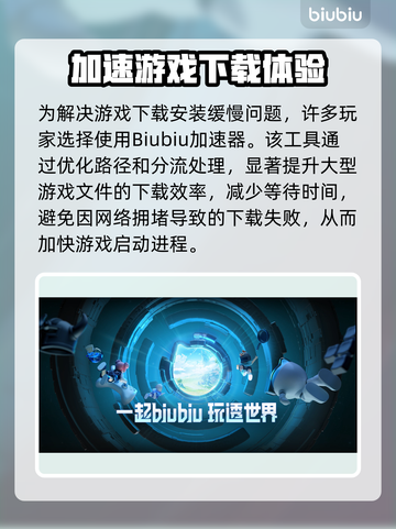 🔥火箭联盟下载龟速？速看破解秘籍🚀截图3