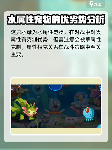 洛克王国手游💎翡翠水母超强解析🔥快人一步了解！截图2