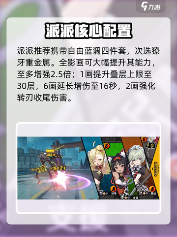 绝区零派派🔥超强攻略来袭！💥截图4