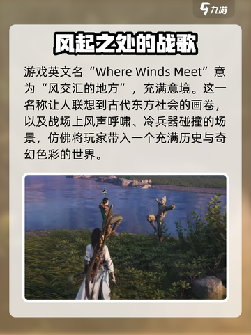燕云十六声是哪十六声介绍截图5