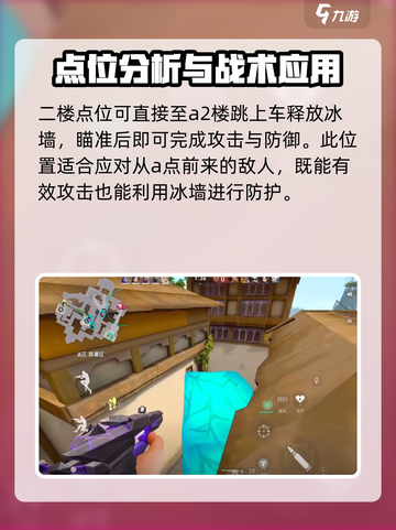 无畏契约手游奶妈贤者怎么操作介绍截图2