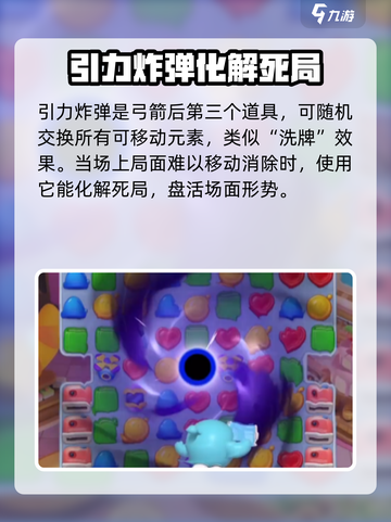 蛋仔滑滑道具大揭秘🔥助你轻松取胜！截图4