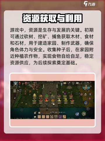 饥荒新家园零氪攻略介绍截图5