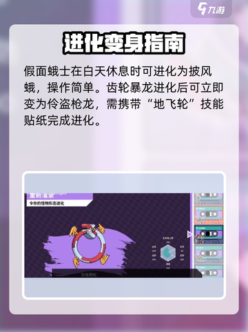 🎮宝可梦磁带妖怪特殊进化秘籍大公开！截图3
