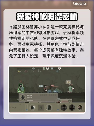 黯淡密林鲁莽小队加速器🔥游戏流畅不卡顿！截图2