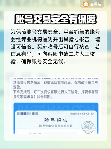 原神账号出售🔥靠谱平台推荐！🎮截图4