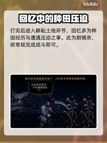 暗黑地牢2🔥十字军回忆剧情全介绍🎉截图6