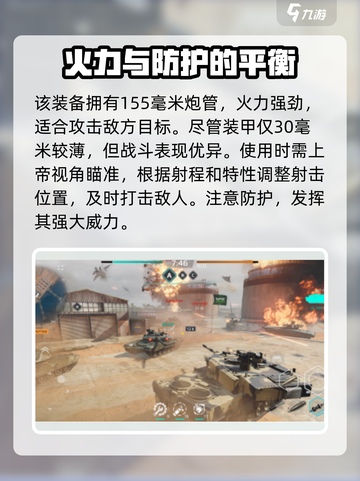 MWT坦克战争plz05厉害吗介绍截图2