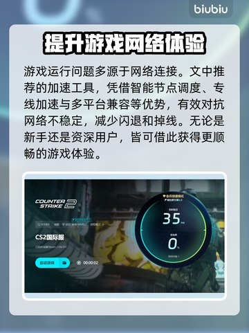 CSGO2闪退？-CS2桌面解决秘笈🔥🎮截图5
