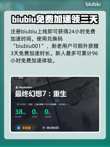 最终幻想7重生🔥探索报告3通关攻略🌟截图6