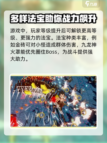 黑神榜哪吒游戏🔥超全玩法介绍来了！截图3