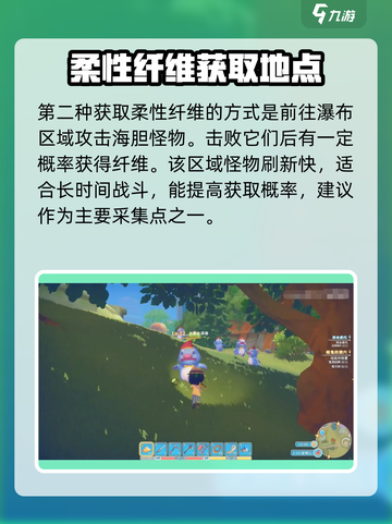 波西亚时光🔥柔性纤维获取全攻略✨截图3