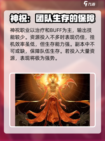 诛仙2手游新手攻略介绍截图3