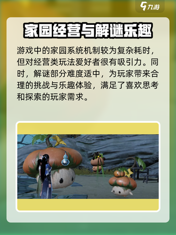 仙剑世界公测时间介绍介绍截图5