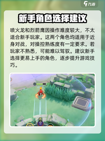 宝可梦大集结初始精灵选哪个介绍截图4