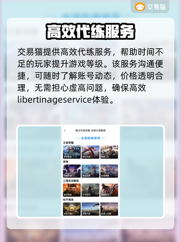 青云诀账号交易🔥选对平台少走弯路！截图4