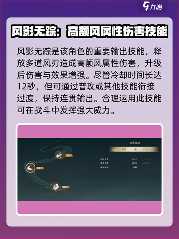仙剑世界黎九夜怎么样介绍截图5