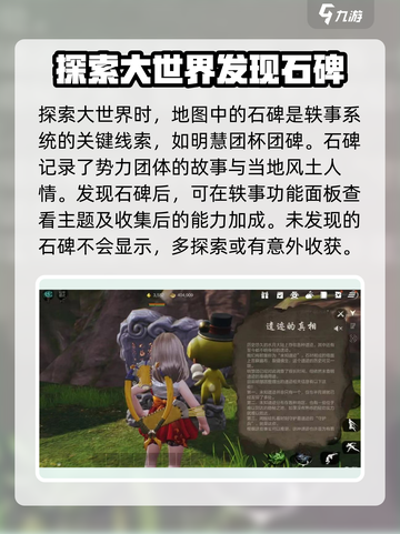 剑灵2轶事探索🔥超全攻略来了！📌截图2