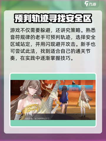 归龙潮白鹭挑战通关秘籍🔥助你轻松过关！截图6