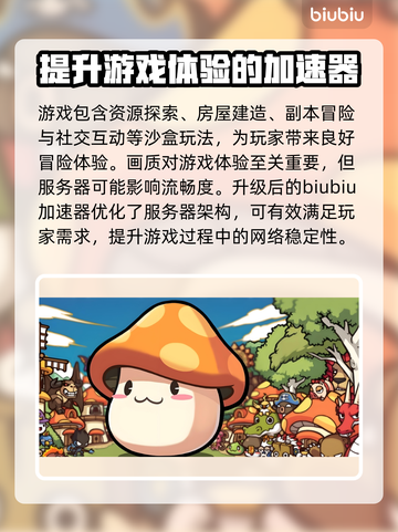 冒险岛世界加速器推荐🌟游戏党必看！⚡截图2