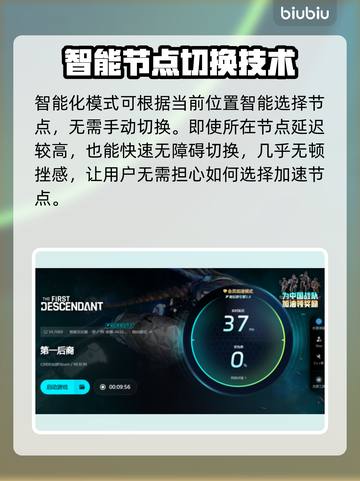 第一后裔卡死？❌加速器下载秘籍🔥截图5