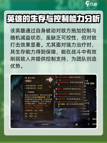 龙息神寂巨魔强度详解介绍截图4