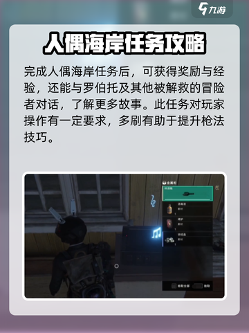 七日世界人偶海岸任务怎么打介绍截图5